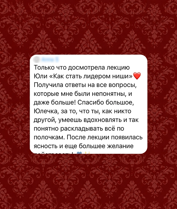 Скриншот отзыва участницы клуба 5